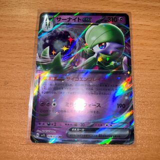 Gardevoirex RR 028/078