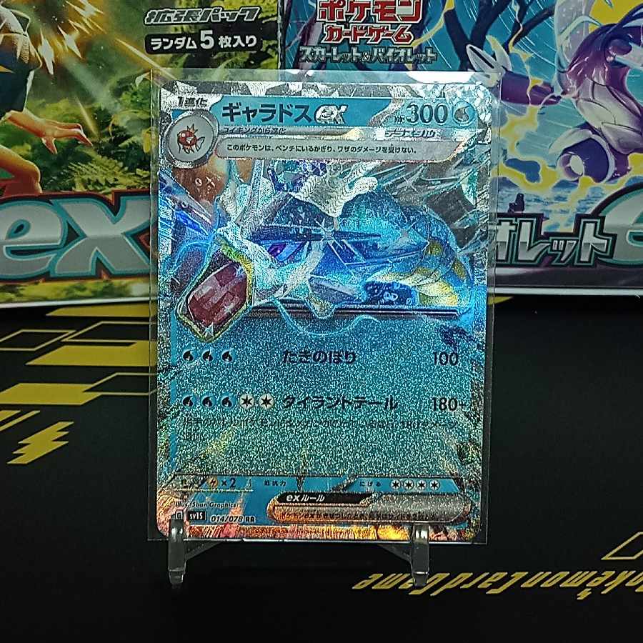 Scarlet Violet/RR] Gyaradosex 014/078