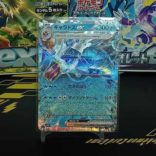 Scarlet Violet/RR] Gyaradosex 014/078