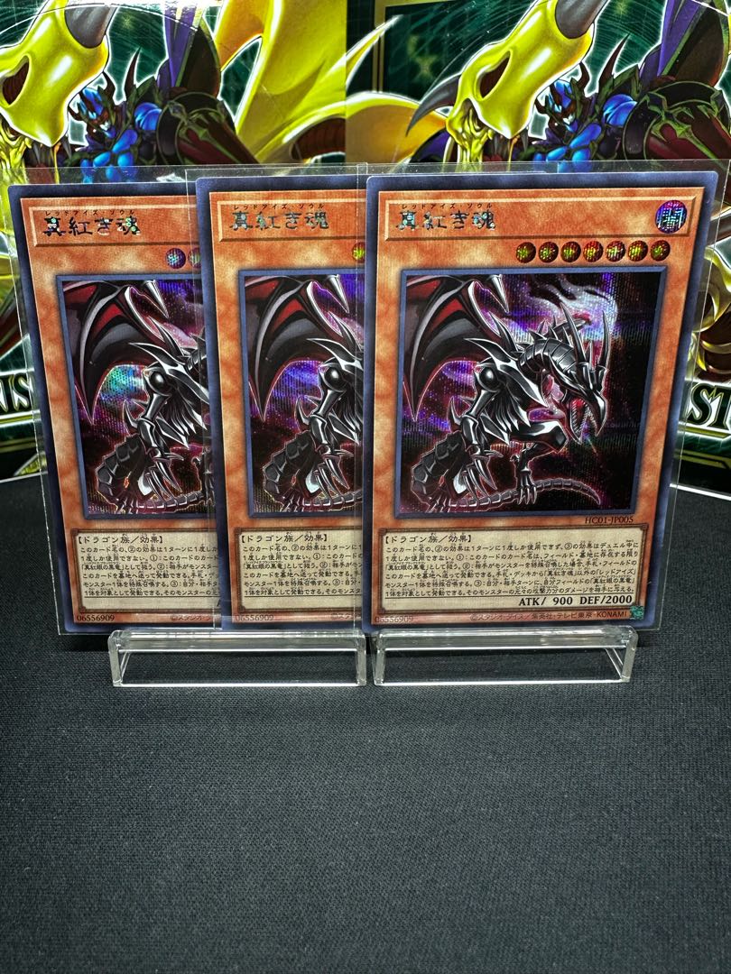 True Red Soul Secret Rare JP005