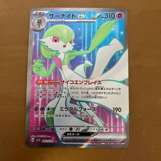 サーナイトex SR