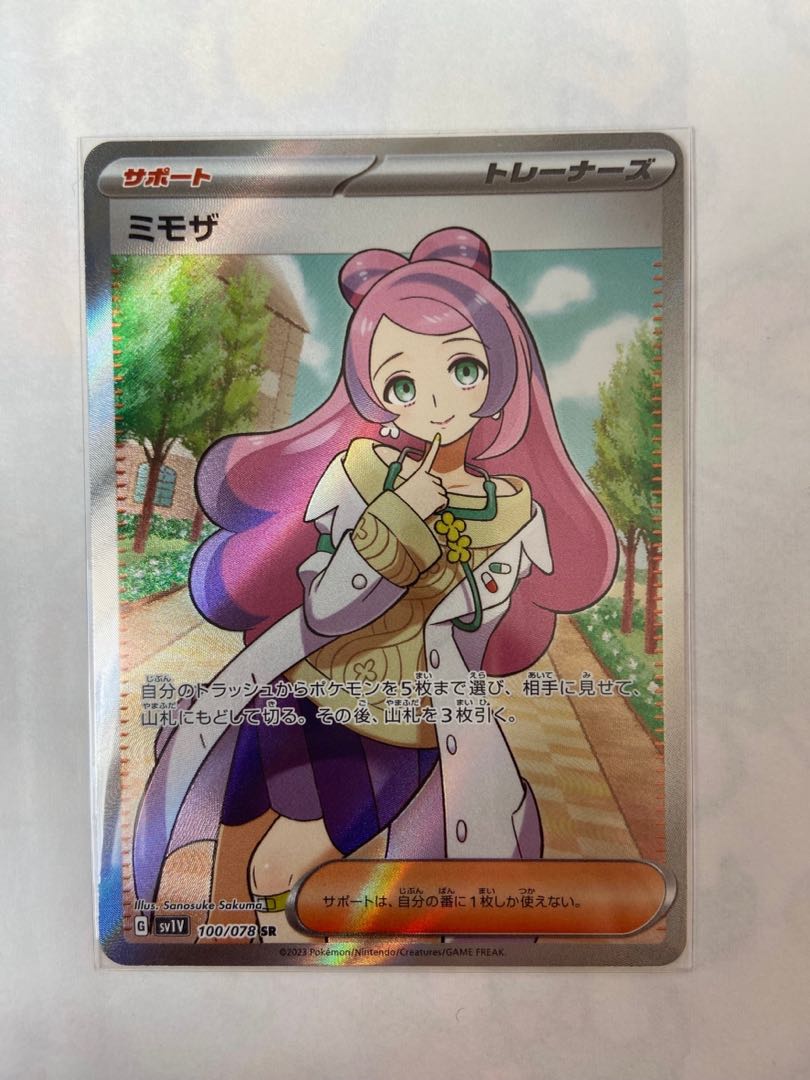 mimosa sr scarlet violet pokemon
