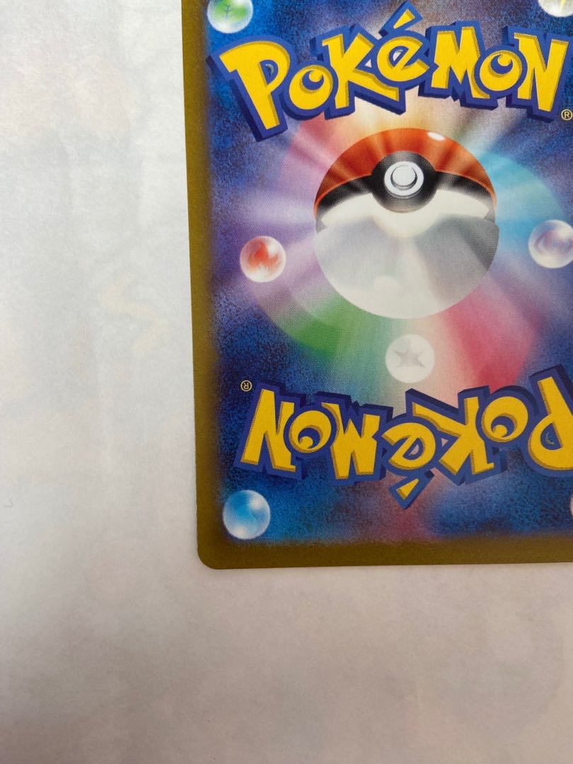 mimosa sr scarlet violet pokemon