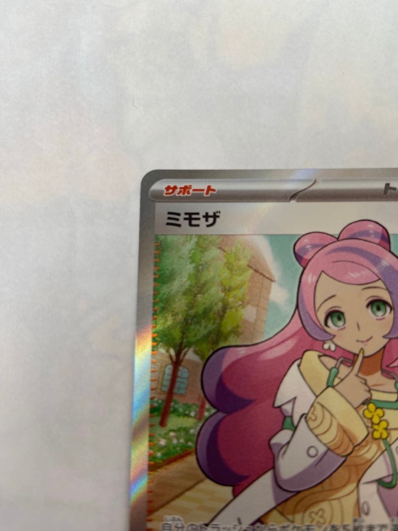 mimosa sr scarlet violet pokemon