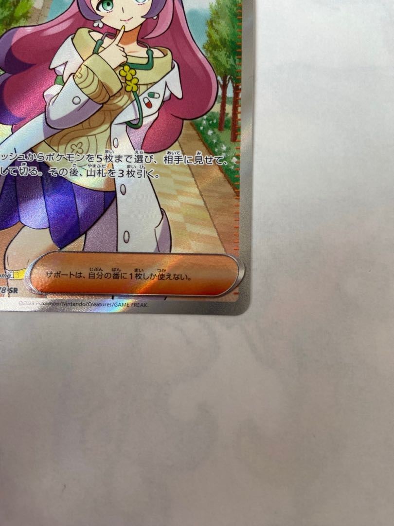 mimosa sr scarlet violet pokemon