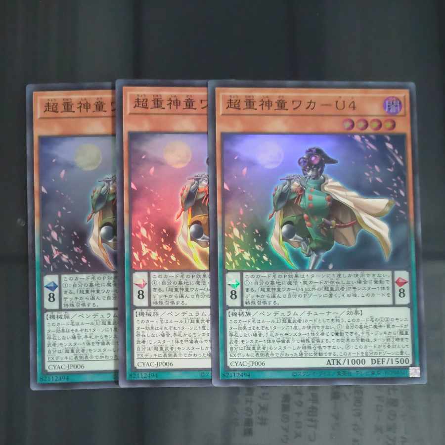 超重神童ワカ-U4 スーパーレア JP006✕3 【木林堂】