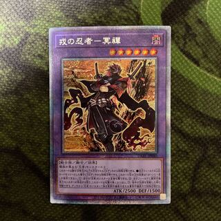 Ebisu no ninja - 冥禪 Prismatic Secret Rare JP040