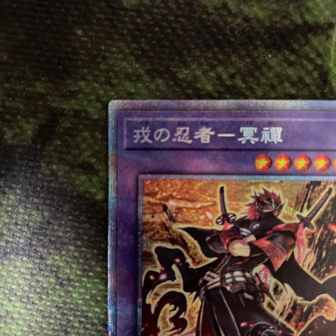 Ebisu no ninja - 冥禪 Prismatic Secret Rare JP040