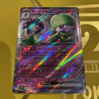 Gardevoirex RR 028/078