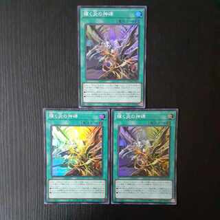 Shinning Fire divine monument Super Rare JP030 3 copies