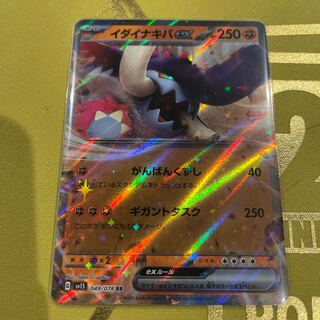 Ida Nakiva ex RR 049/078