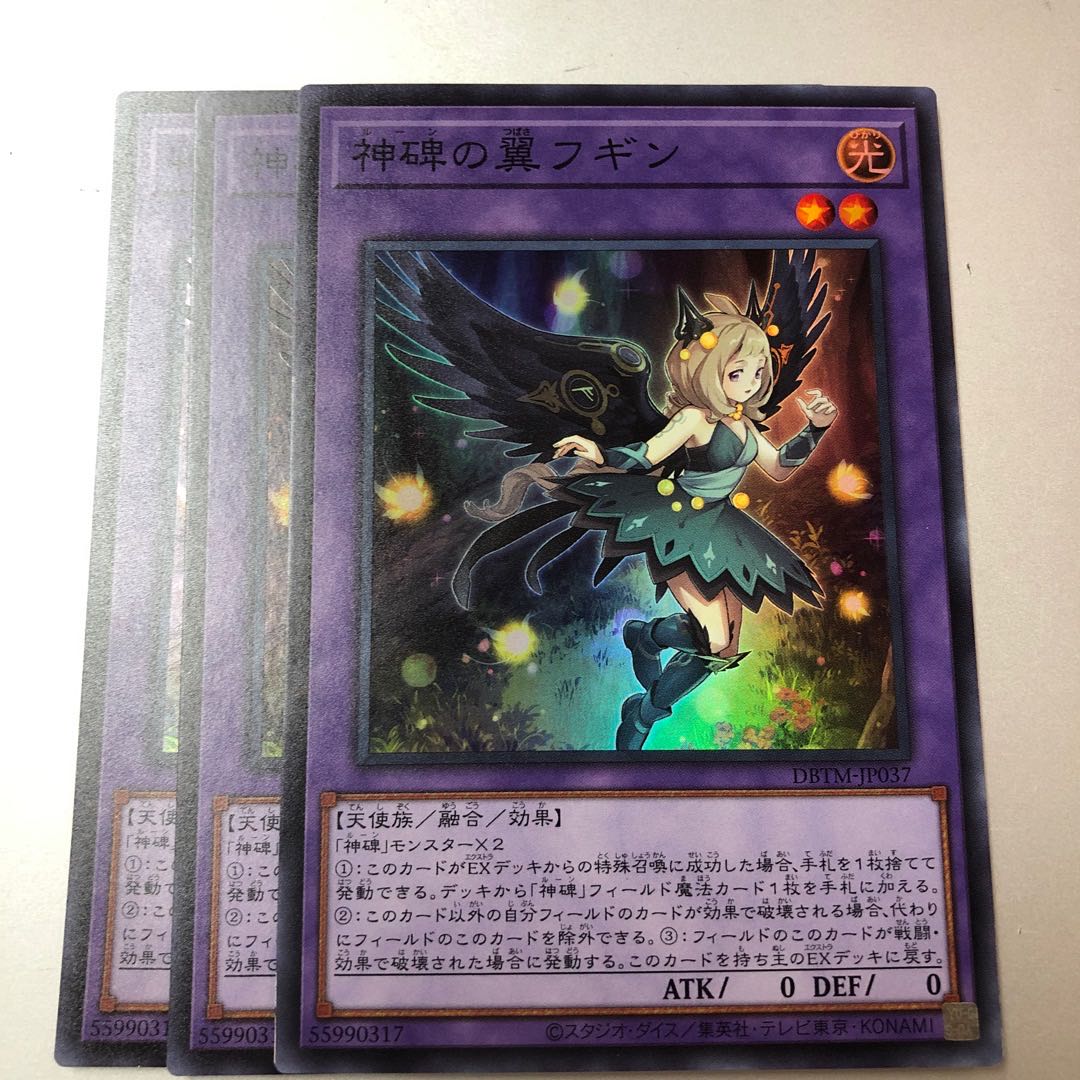 Wings of the Divine Monument Fugin Super Rare JP037 3 copies