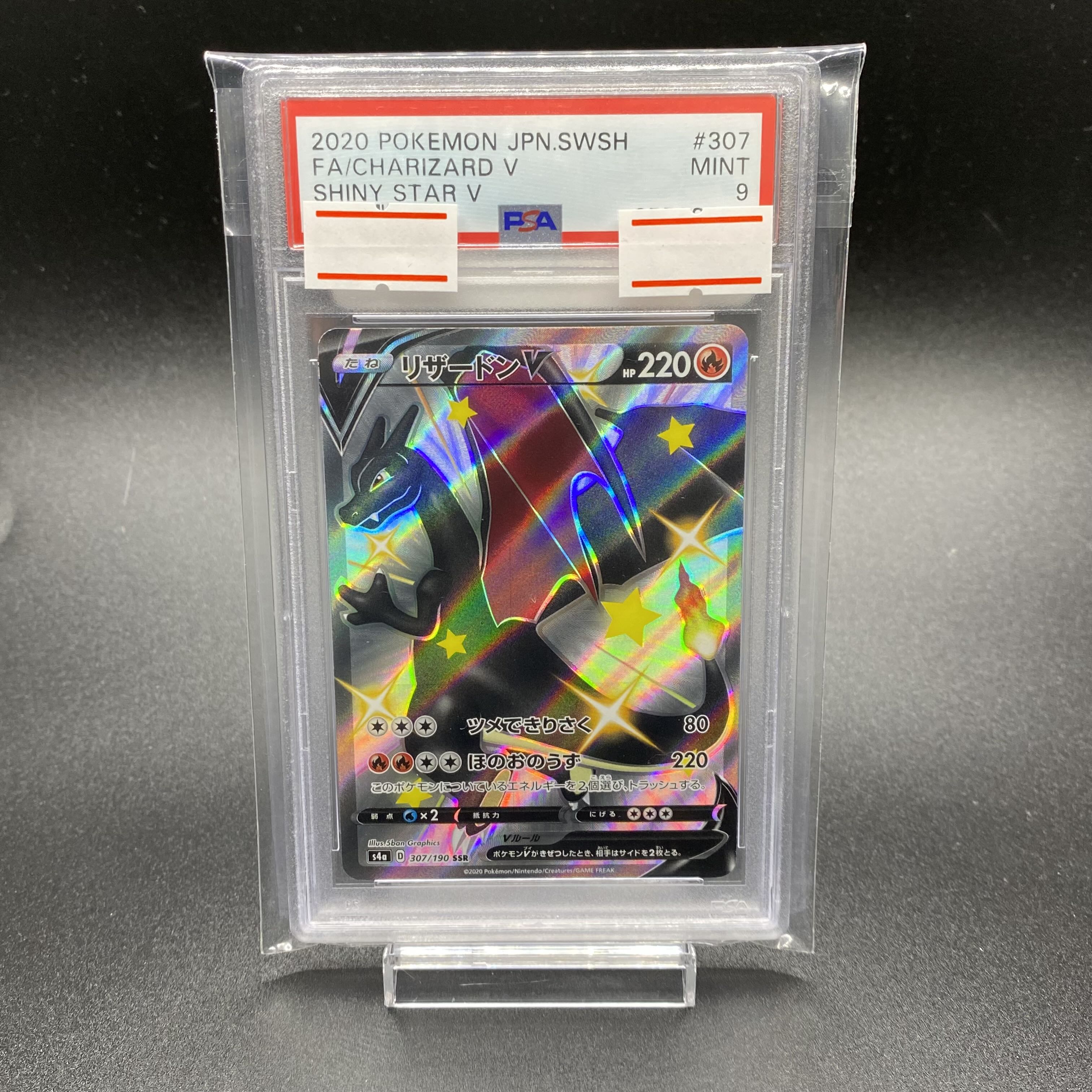 PSA9 CharizardV SSR 307/190