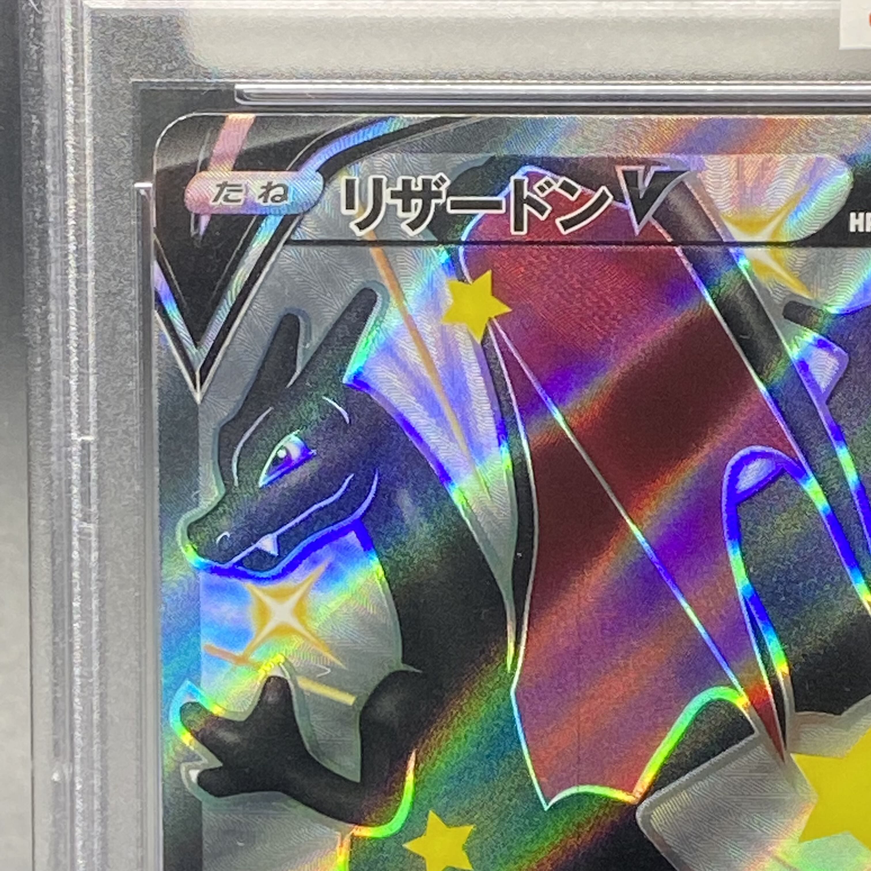 PSA9 CharizardV SSR 307/190