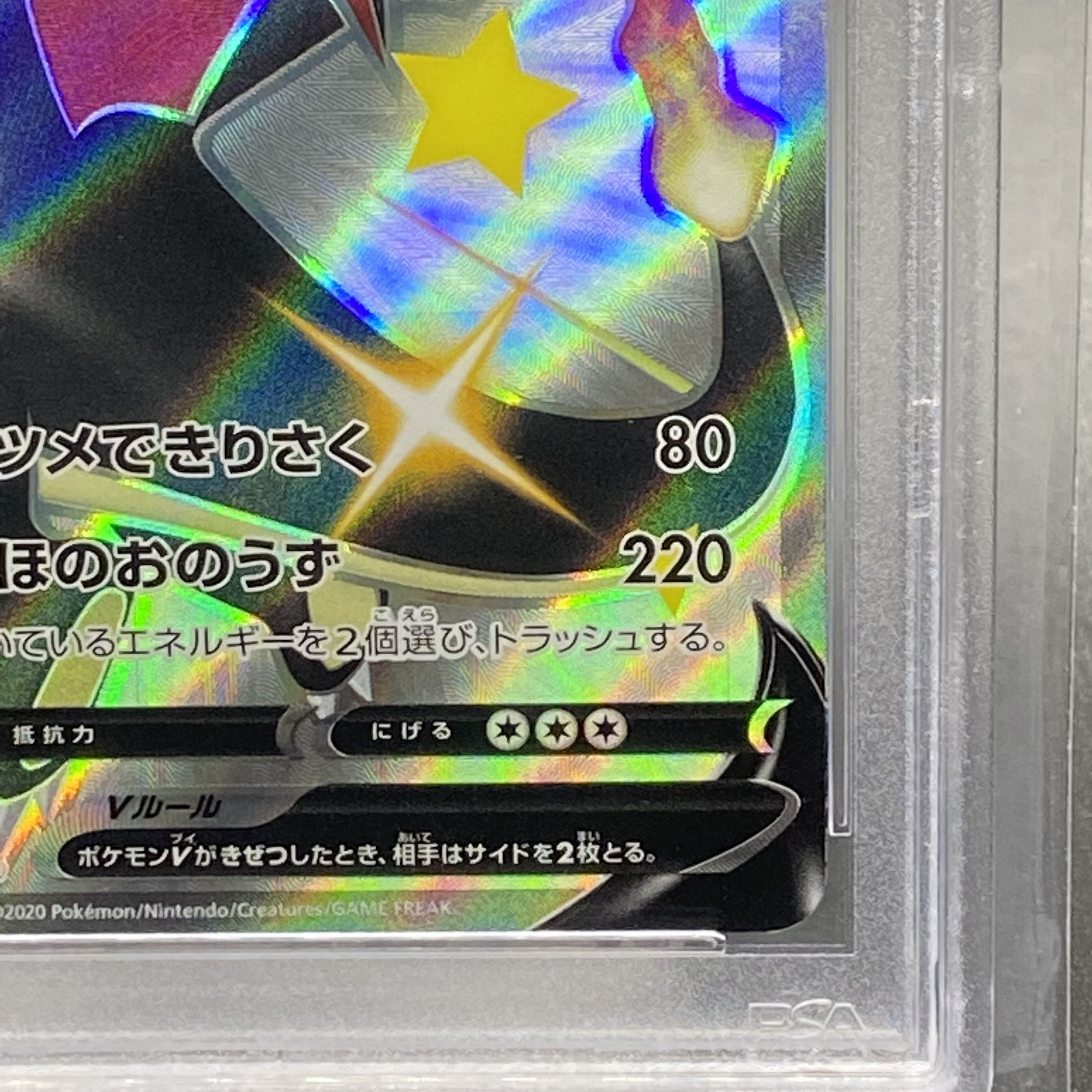 PSA9 CharizardV SSR 307/190