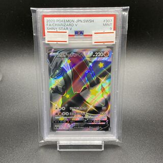 PSA9 CharizardV SSR 307/190