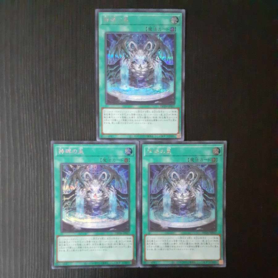 Fountain of Divine Monuments Secret Rare JP027 3 copies