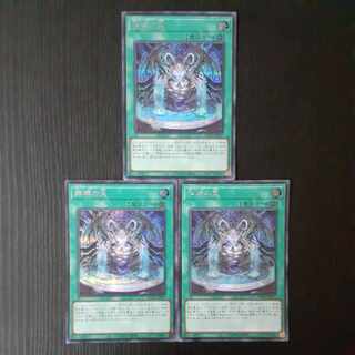 Fountain of Divine Monuments Secret Rare JP027 3 copies