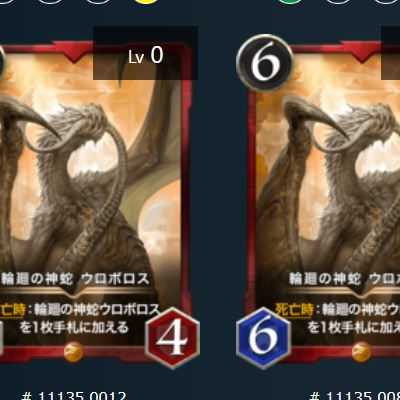 Set of 2, Ouroboros, the divine serpent of reincarnation