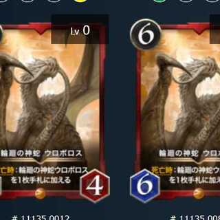 2枚セット　 輪廻の神蛇 ウロボロス