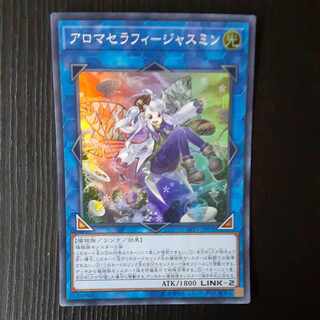 Aromatherapy - Jasmine Super Rare JP076