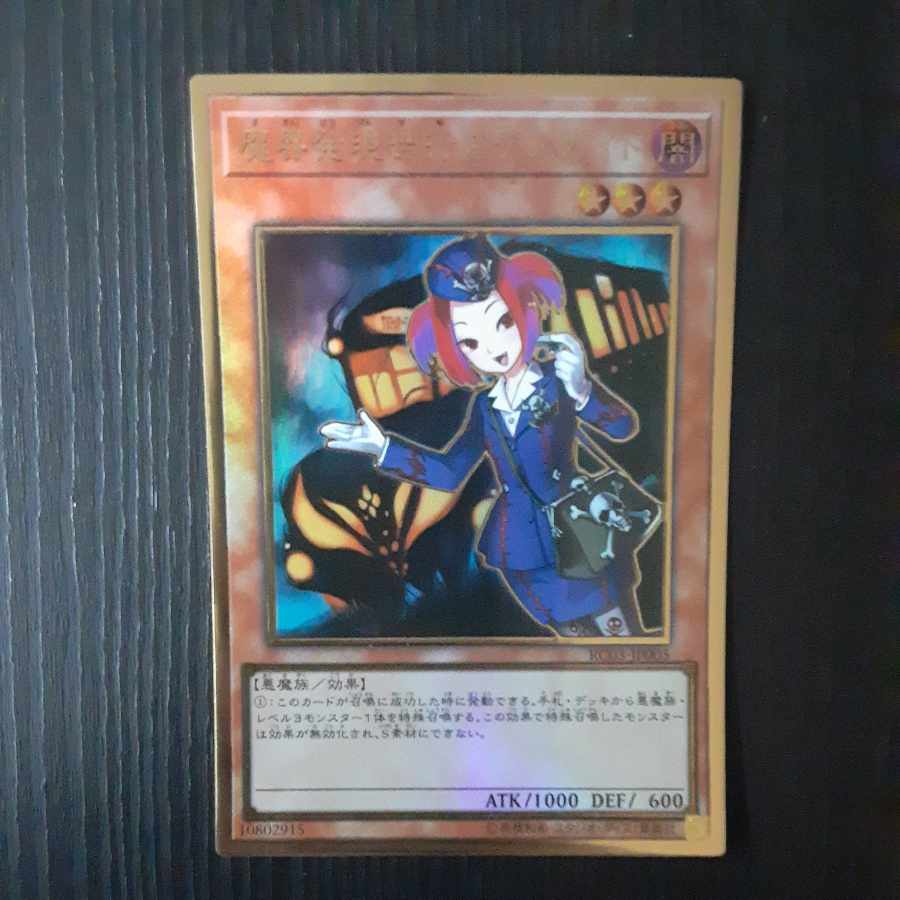Tour Guide From the Underworld (existing illustration) Premium Gold Rare JP005