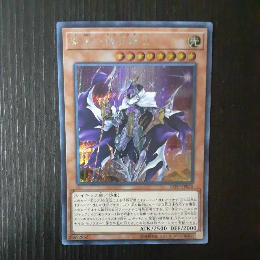 Mekk-Knight Purple Nightfall Secret Rare JP020