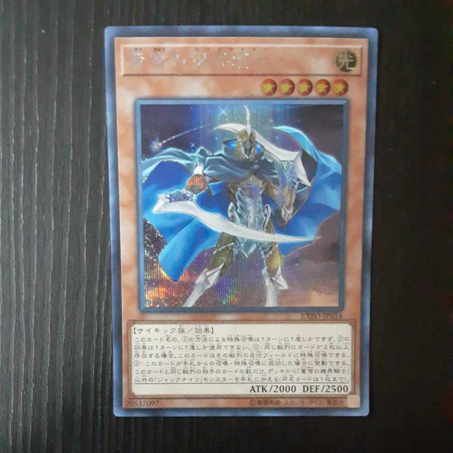 Mekk-Knight Blue Sky Secret Rare JP014