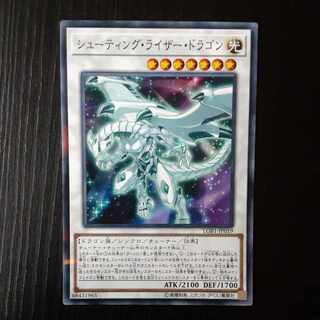 シューティング・ライザー・ドラゴン パラレル ノーマル JP019