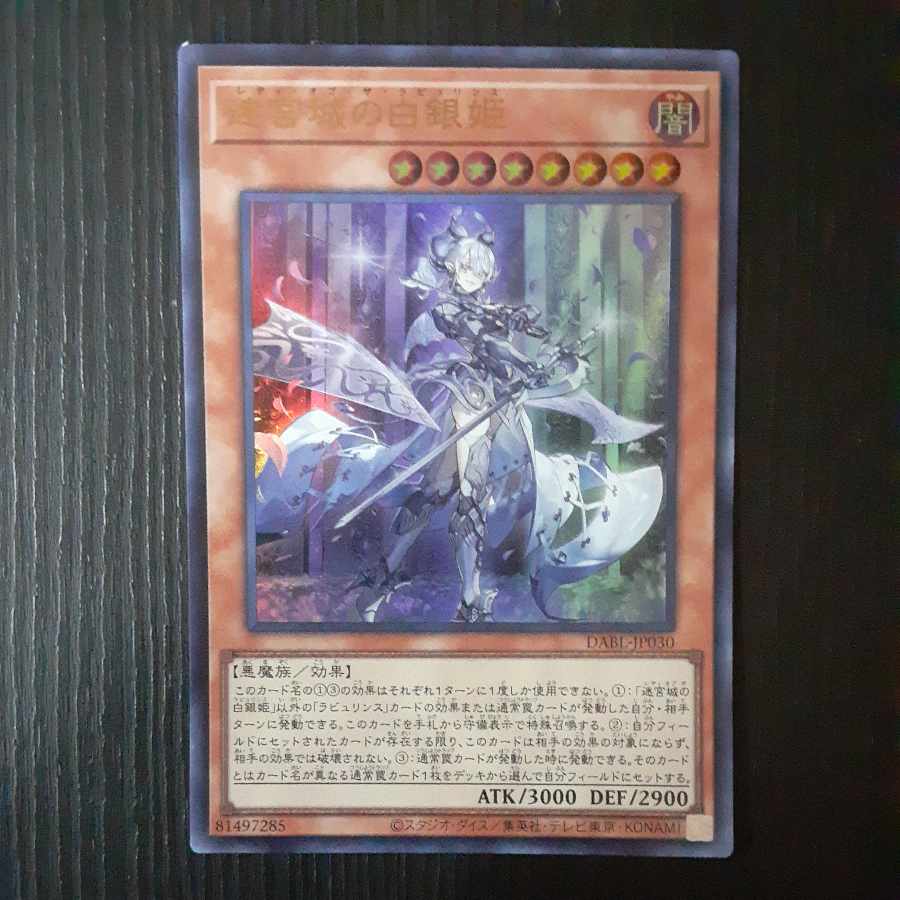 Silver Princess of the Labyrinth Castle Ultra Rare JP030