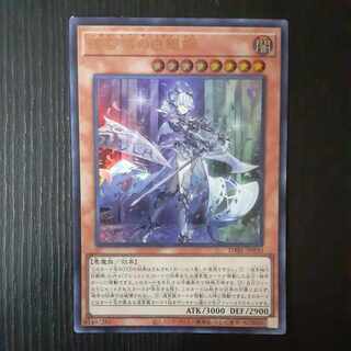 Silver Princess of the Labyrinth Castle Ultra Rare JP030