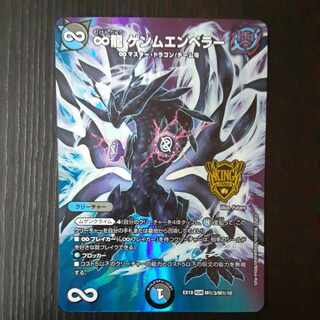 ∞Eternal Dragon Gemm Emperor KGM M(Secret)3/M(Secret)10