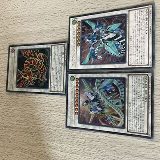 Yu-Gi-Oh! Clear Wing Synchro Dragon Relief Set
