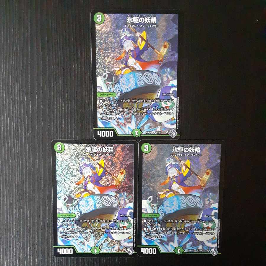 Ice-driving fairies SR S7/S8 3 copies