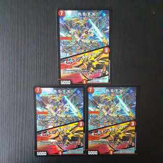 R.S.F.K.｜All-in charger VR 30/130 3pcs.