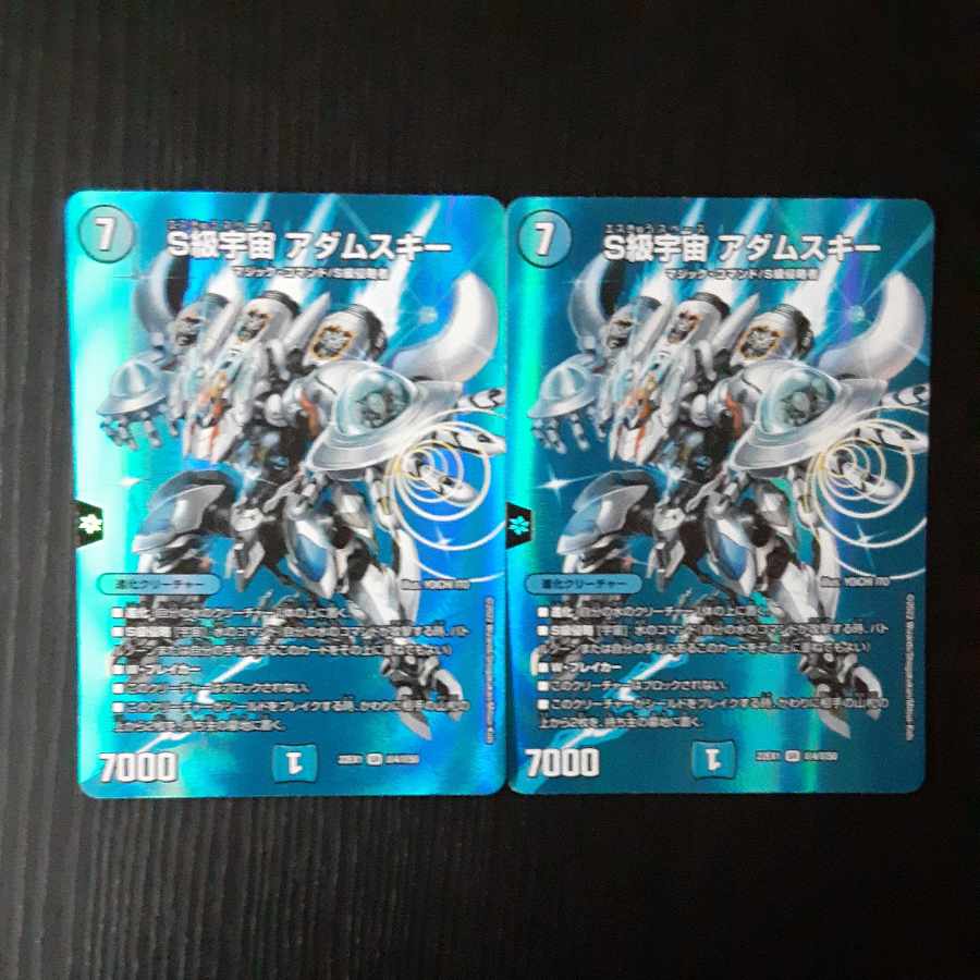 S Class Universe Adamski SR Psychic4/Psychic50 2 copies