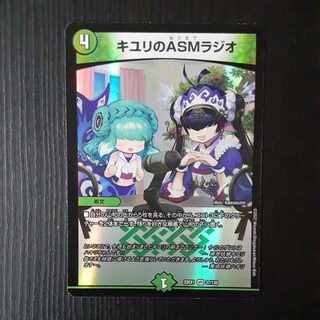 ASM Radio in Kiuri, VR 37/130