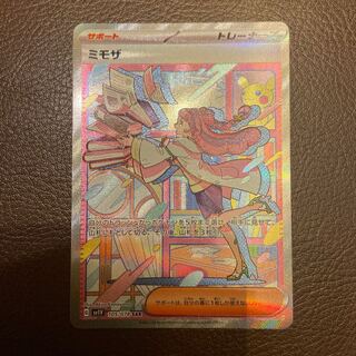 Beautiful] Mimosa SAR 105/078