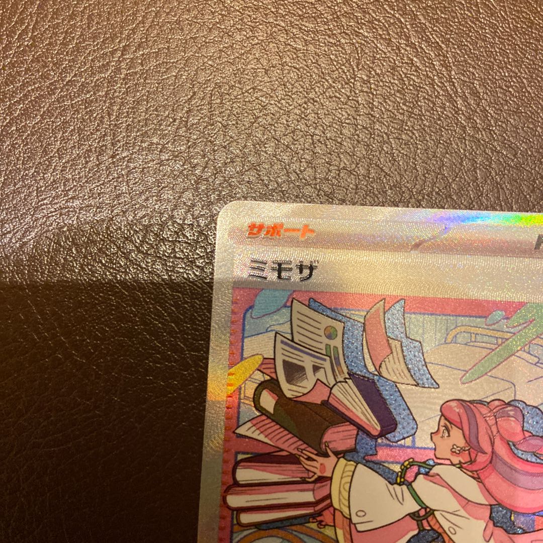 Beautiful] Mimosa SAR 105/078