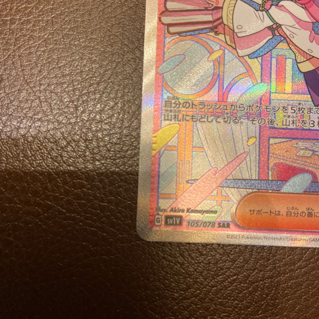 Beautiful] Mimosa SAR 105/078