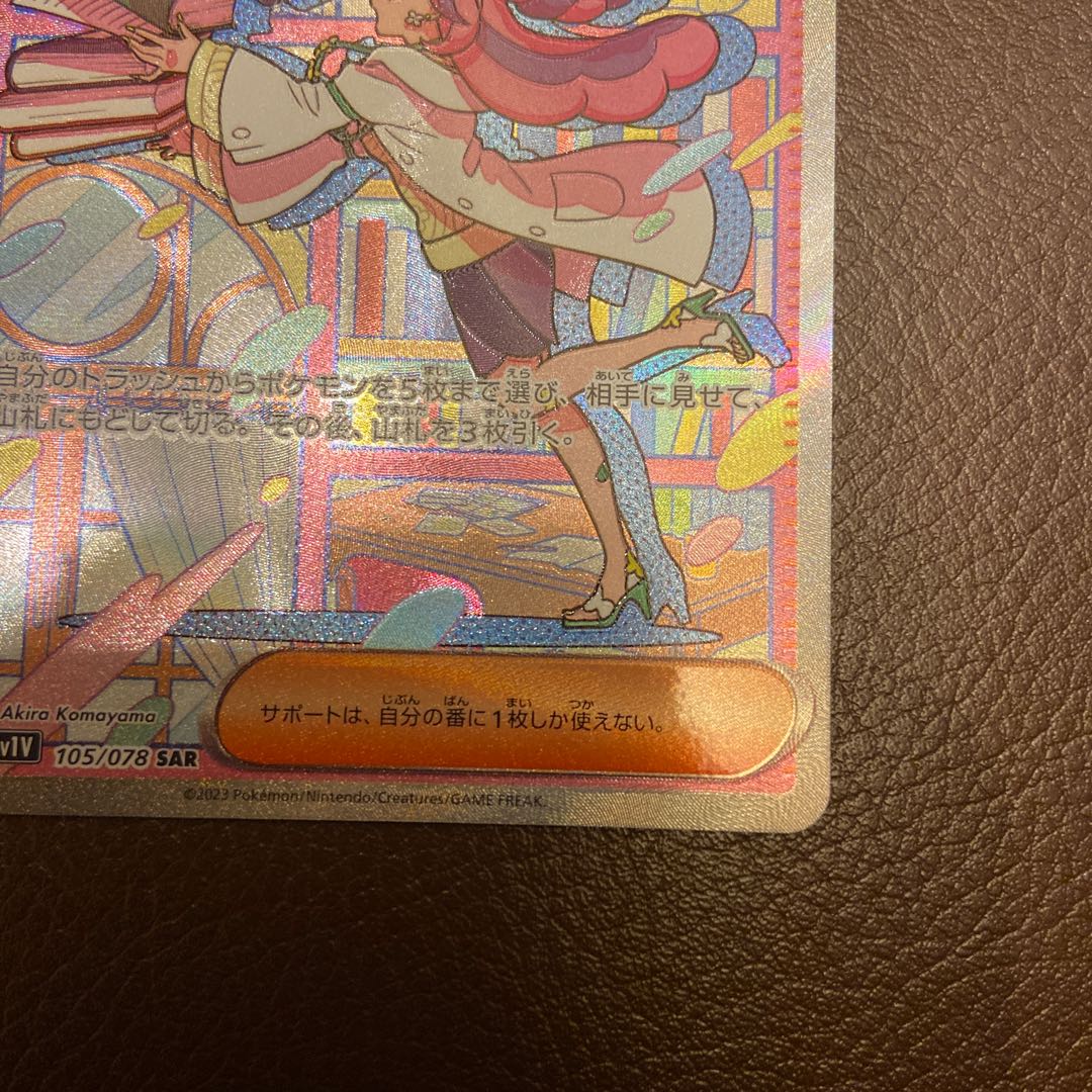 Beautiful] Mimosa SAR 105/078