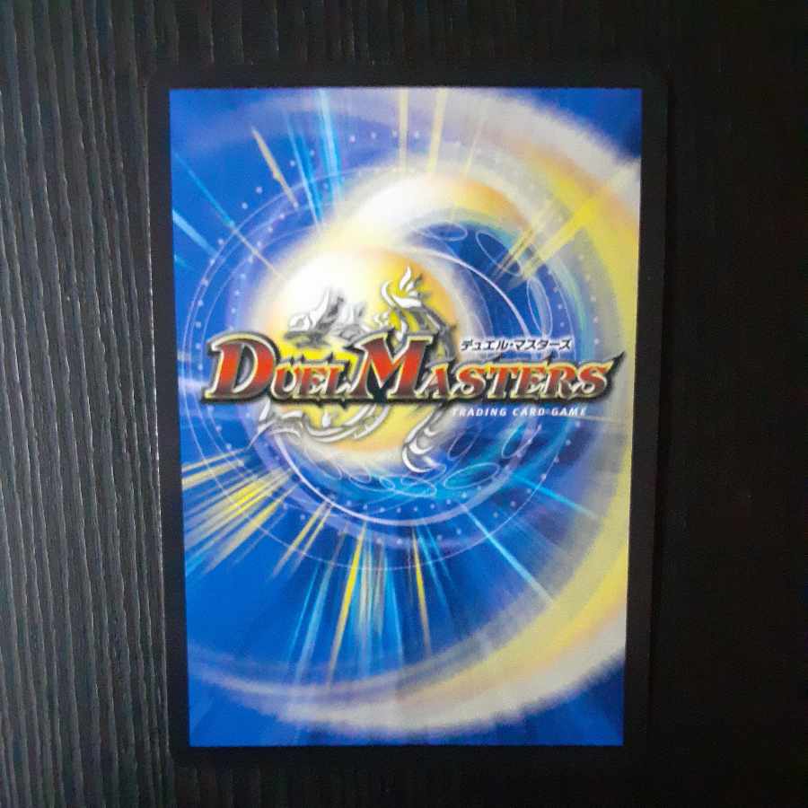 Biken's Umi Phantom (20th Rare Spec.) VR 9A/20