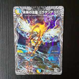 Future Pope Miradante SF (Silver Treasure) TR2/TR10