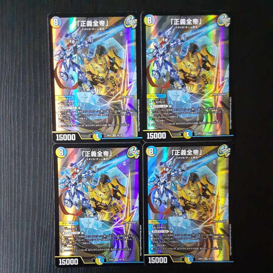 Justice Zen-Emperor" SR 16/130 4 pieces