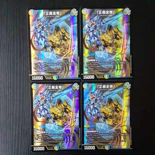 Justice Zen-Emperor" SR 16/130 4 pieces