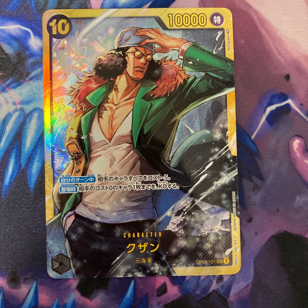One Piece Card Game Kuzan Secret 1枚