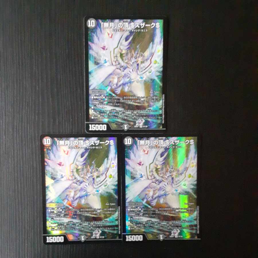 Summit of "no moon" $Suzak$ SR 8/130 3 copies