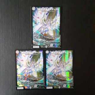 「無月」の頂 ＄スザーク＄ SR 8/130　3枚