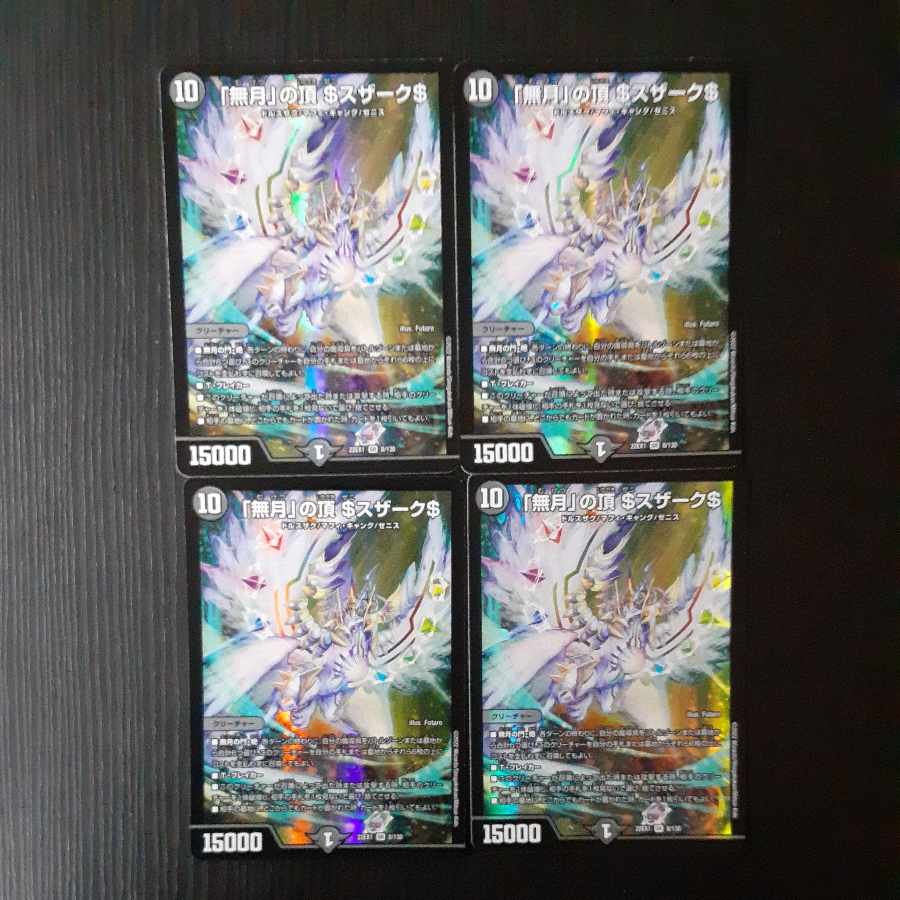 Summit of "no moon" $Suzak$ SR 8/130 4 copies