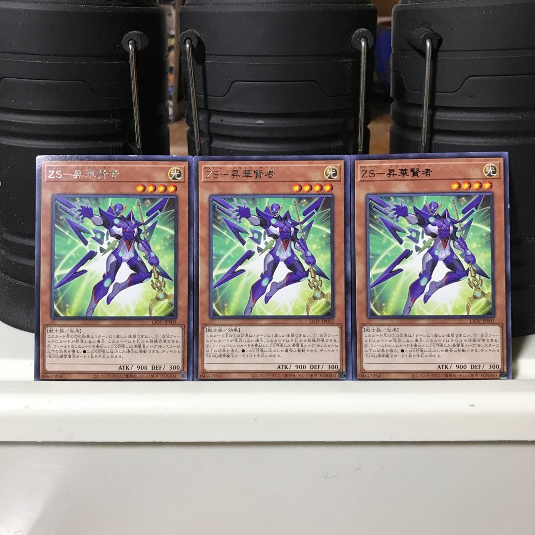 Lowest price! The early bird gets the worm! ZS-Consecrate Sage Rare JP003 3 LIOV Control #725 3枚